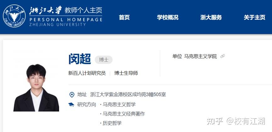 浙大26岁博导到底写了什么?评刘同舫得意门生闵超博士代表作:《马克思1848年法国革命研究与唯物史观的具体化转向》 - 知乎