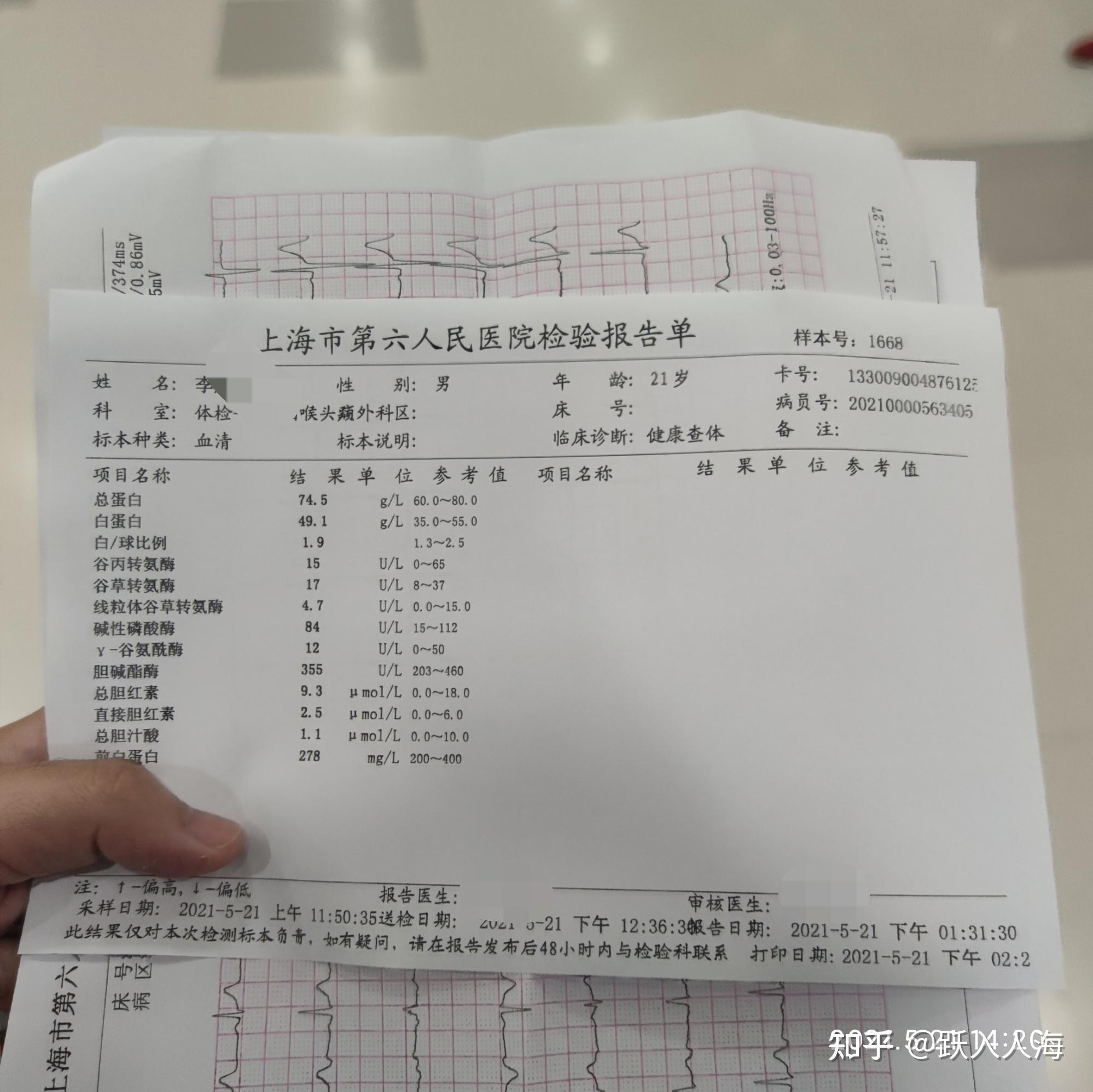 上海市六院(三甲)体检流程