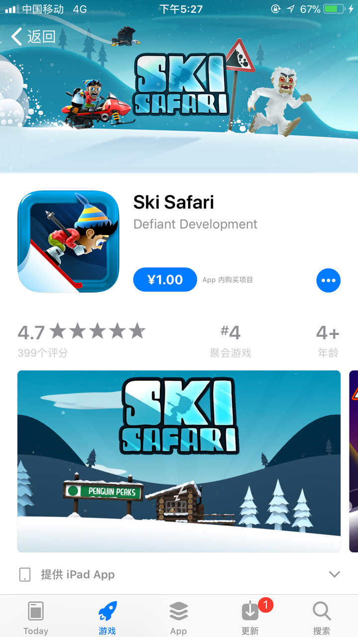 ios有什么好玩的刷刷刷的游戏?