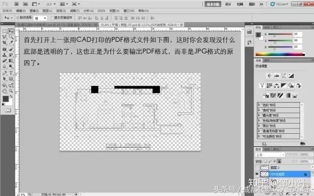 PS彩色平面图教程(室内设计必学技能) - 知乎