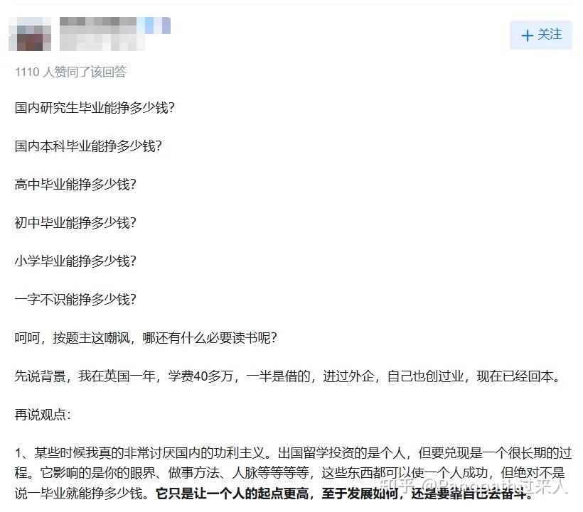 当留子们被问，花了大几百万留学，回来能挣几个钱时... - 知乎