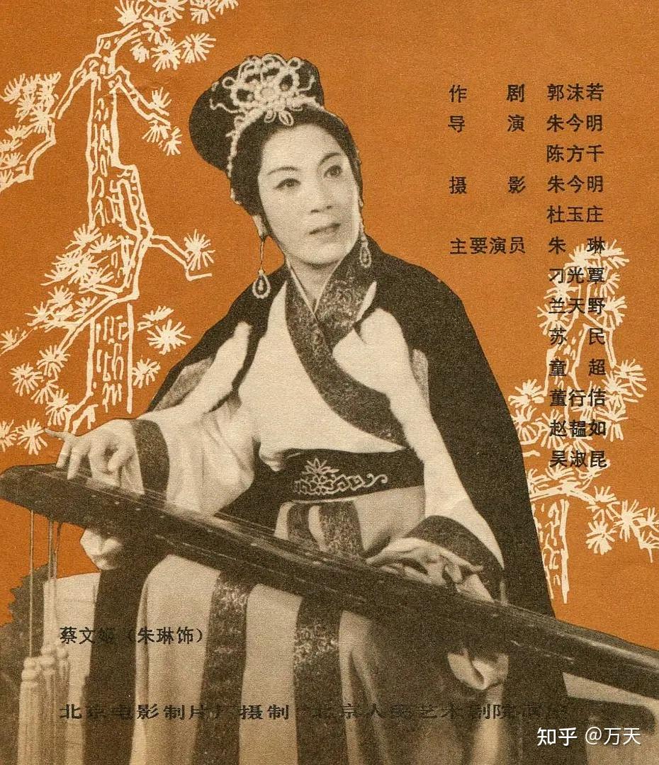 各作品中的三国人物之蔡琰(蔡文姬、蔡昭姬) - 知乎