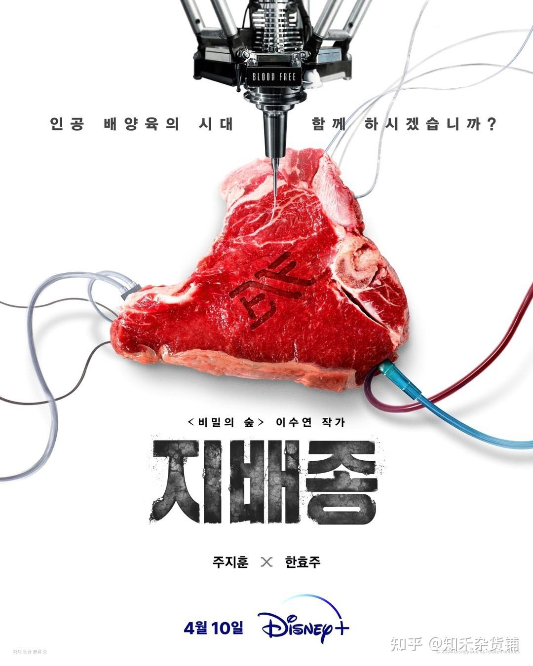 迪士尼 精心打造《支配物种》即将上线! - 知乎