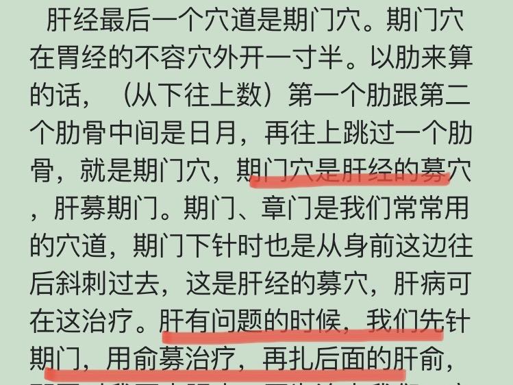倪海厦 | 女性经期感冒针期门 - 知乎