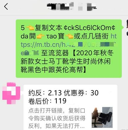 淘宝优惠券返利机器人公众号,推荐几个不错的领券公众号插图5 淘宝优惠券返利机器人公众号,推荐几个不错的领券公众号插图5