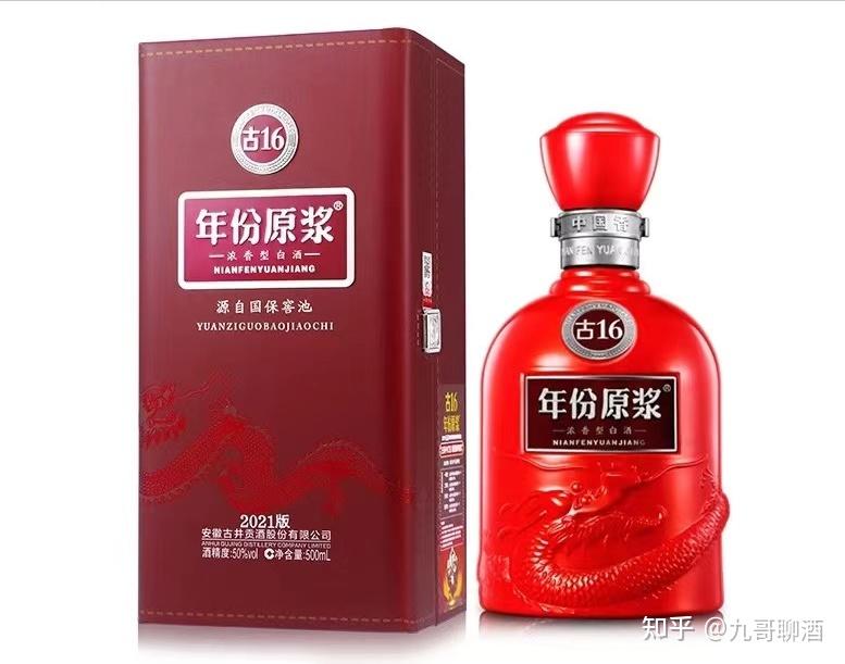 中国白酒(年份原浆中国香古20年52度)安徽古井貢酒