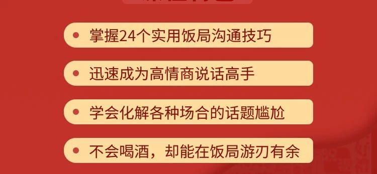 喝酒高情商聊天,喝酒高情商聊天：掌握技巧，轻松应对酒桌文化