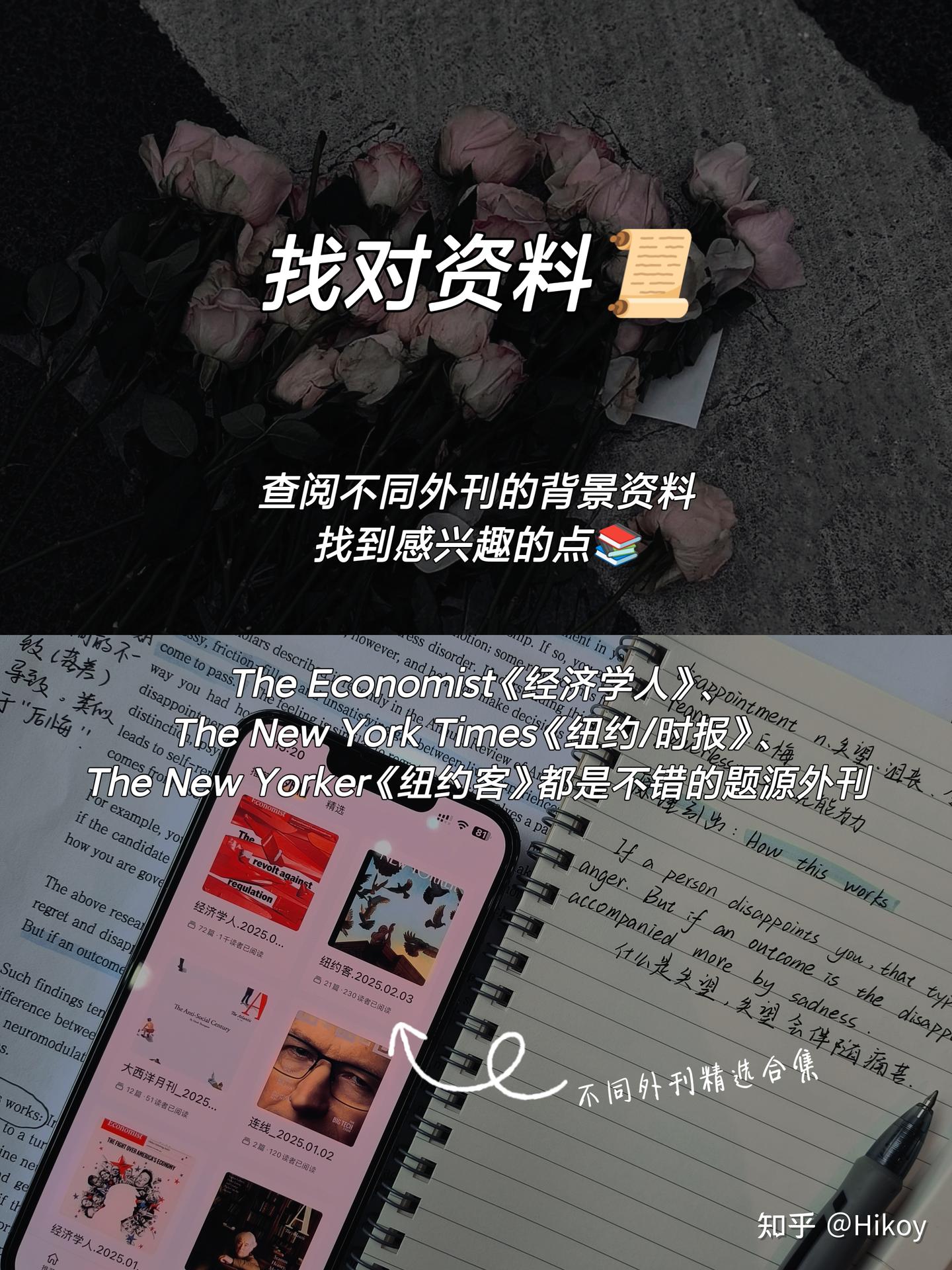 这4个方法读外刊让你实现英语的全面提升|外刊阅读软件 - 知乎