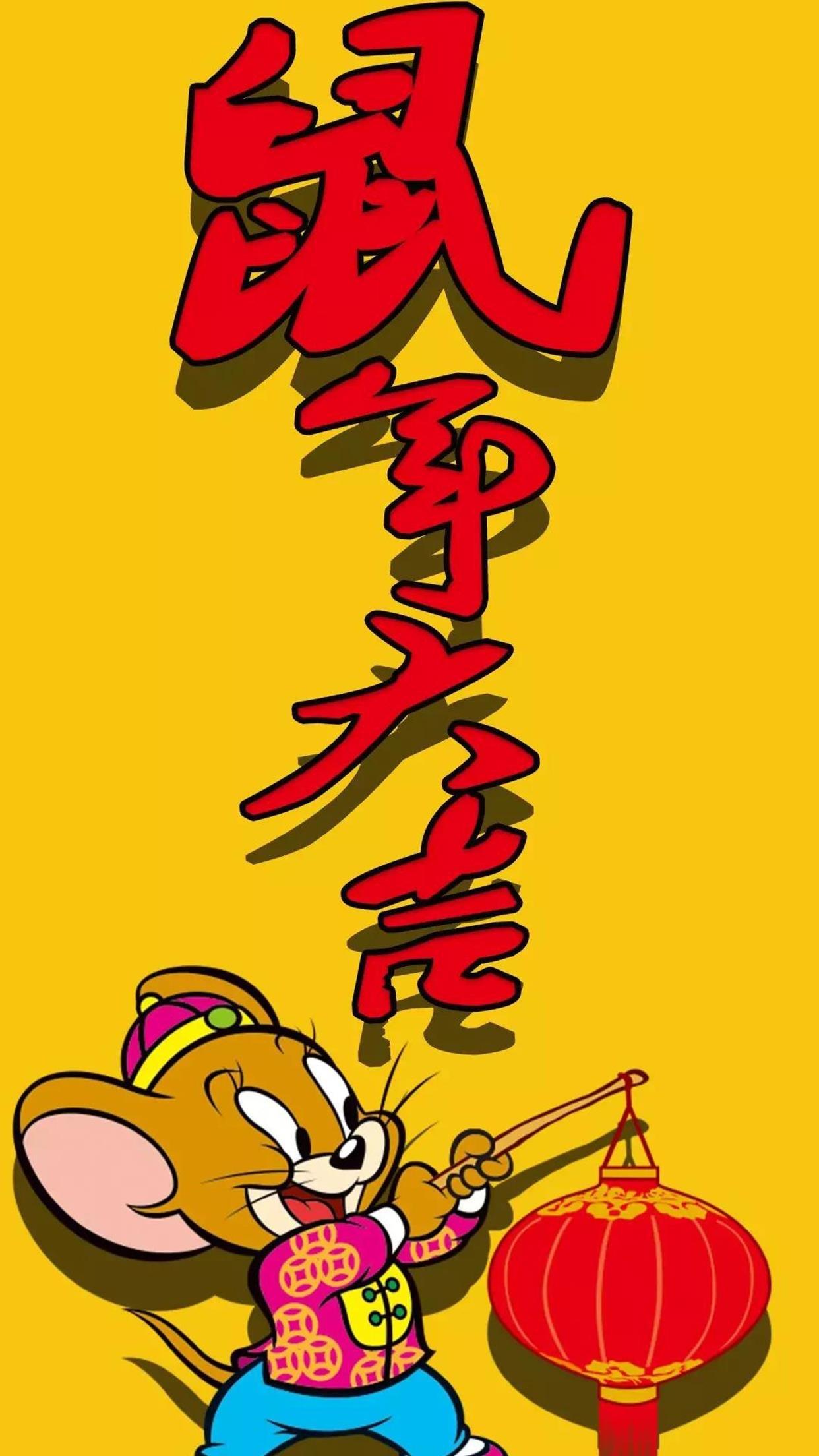 猫和老鼠新年壁纸分享一波叭!