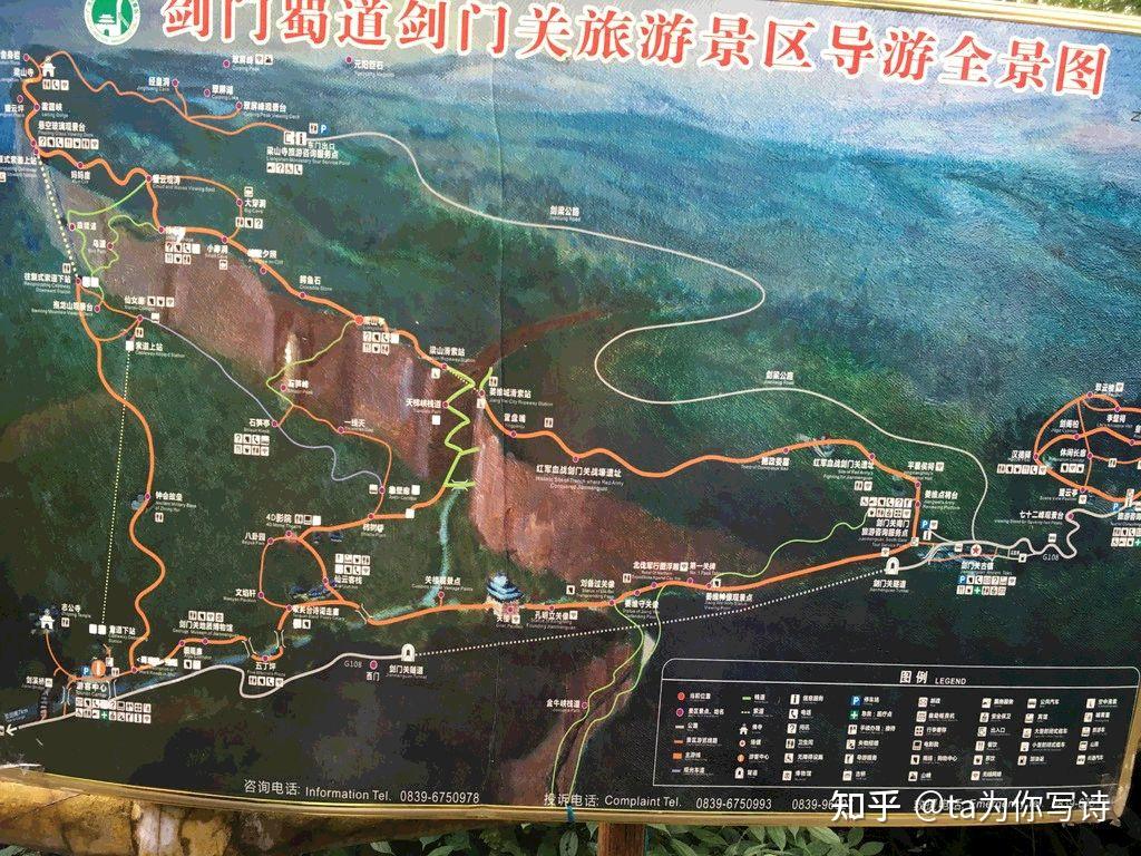 剑门关风景区地图图片