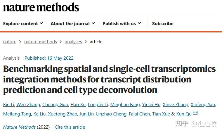 Nature Methods | 空间转录组与单细胞转录组整合分析工具性能测试 - 知乎