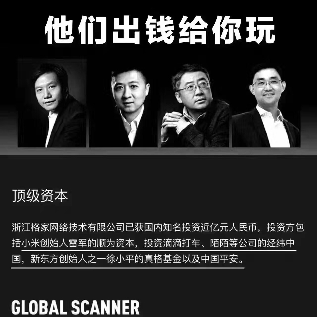 67身边有很多人在做环球捕手环球捕手是传销吗我的担忧是多余的吗