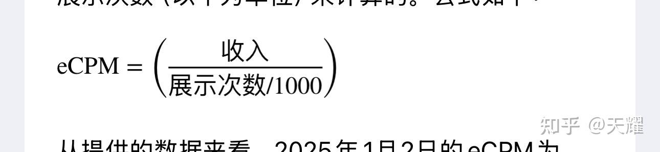 ecpm计算方法 - 知乎