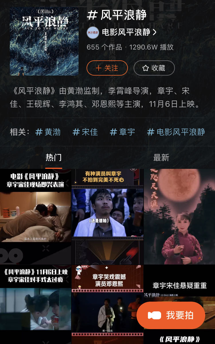 还动用了快手的矩阵大号,比如快手小助手,快手放映厅,快手电影,快手