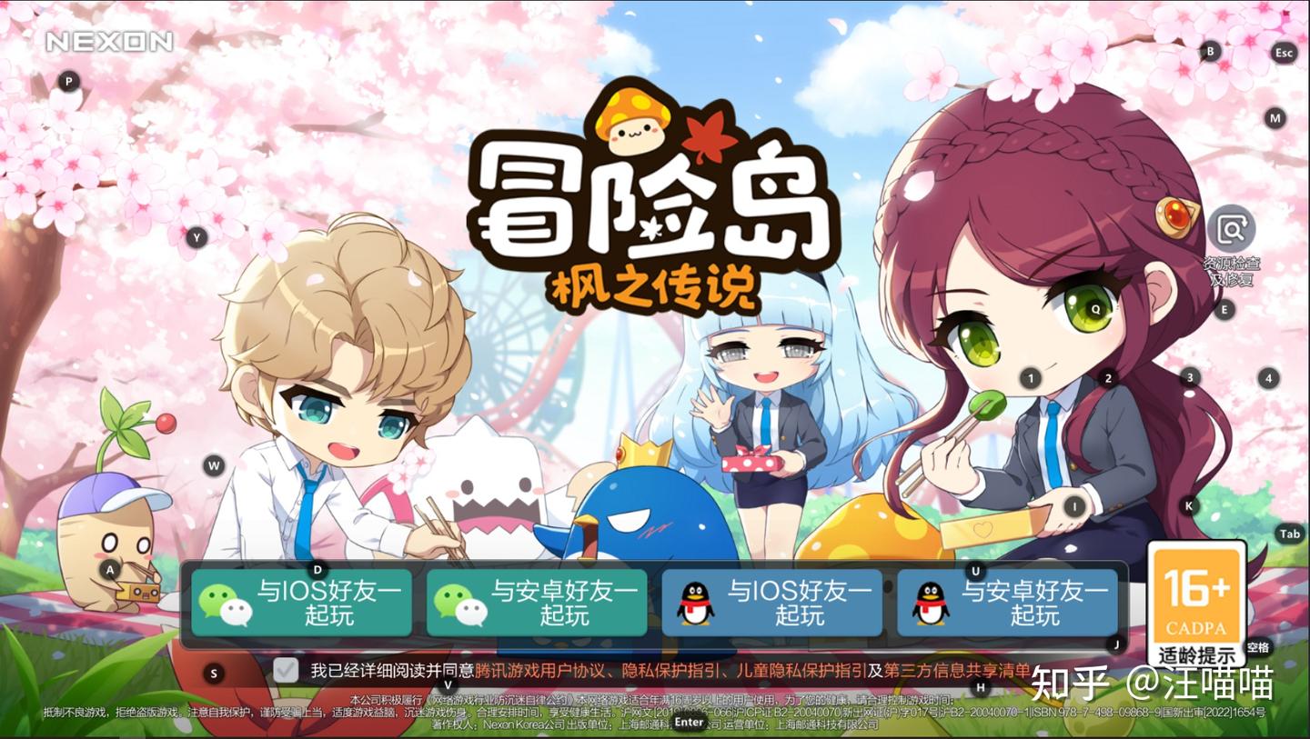 冒险岛：枫之传说》手游本地化分析- 知乎