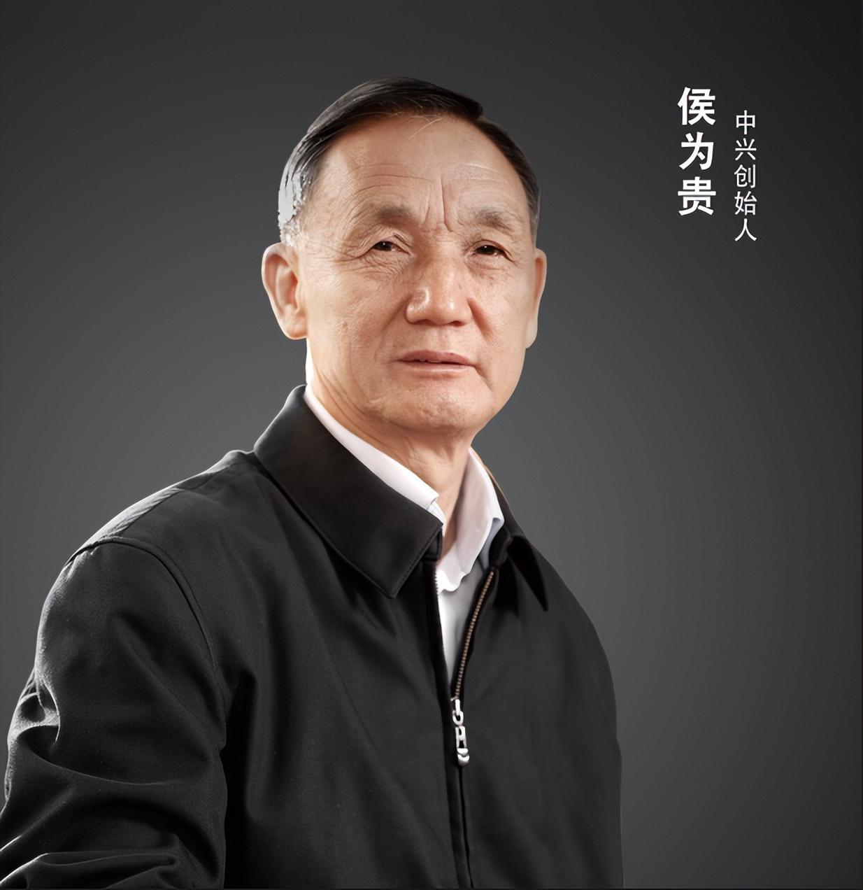 专访中兴创始人侯为贵:中有先锋兴邦志 激流砥柱亦巍然