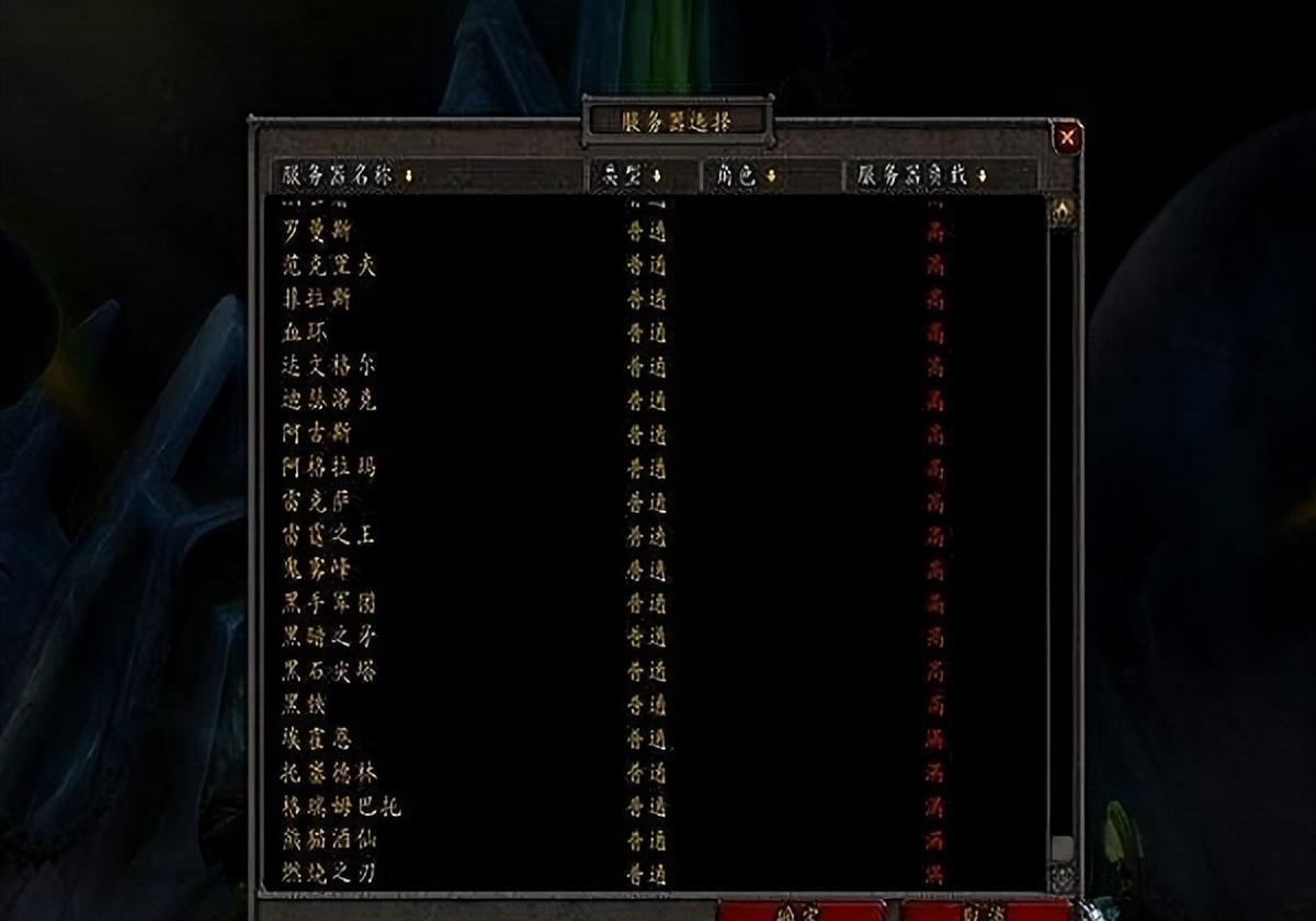 wow服务器人口查询