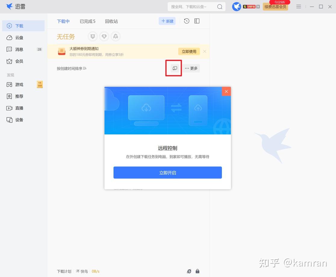 TV迅雷如何与NAS&PC迅雷打通? - 知乎
