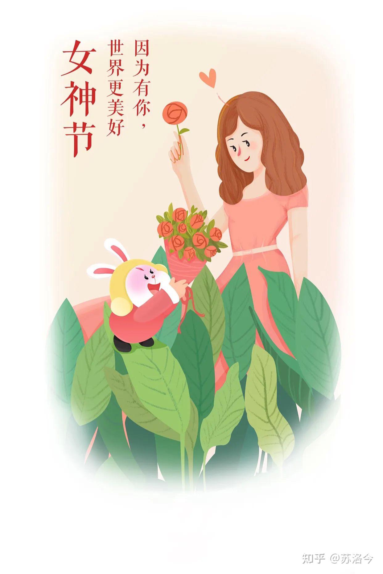 关于女神节发圈文案排行榜