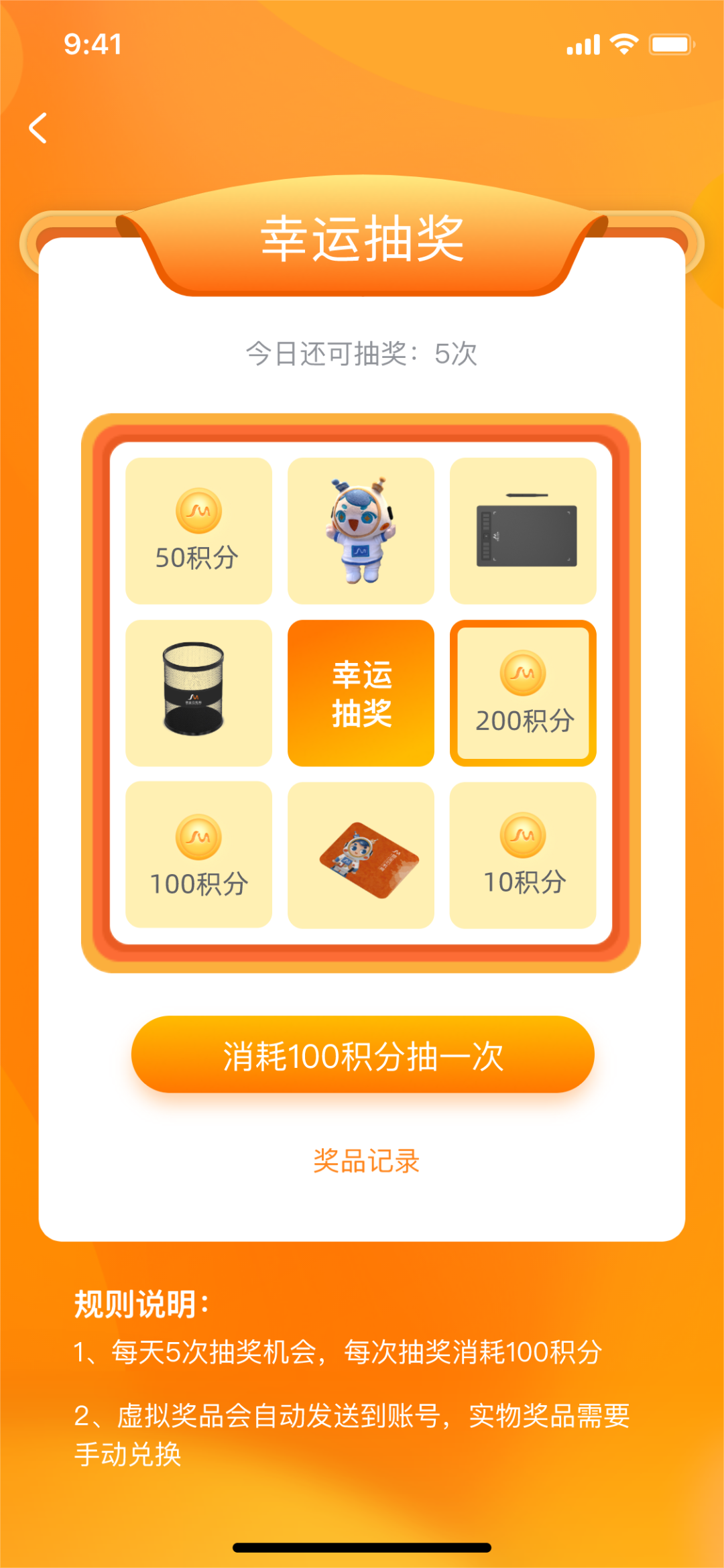 磨金石教育石头社区积分兑换服务正式上线!积分用得好,羊毛薅的早!