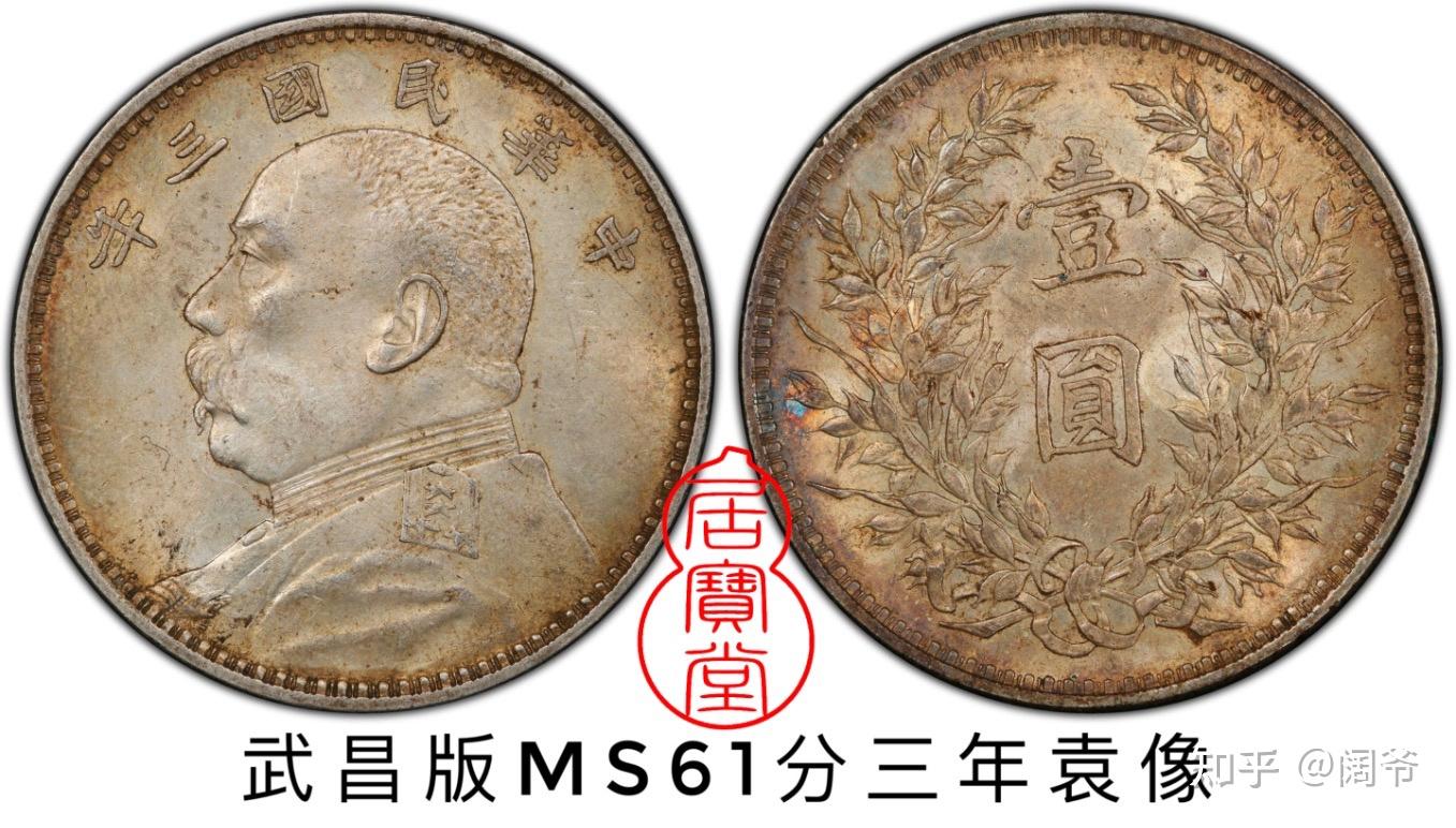 袁大頭 竖点年实口造十年袁大头成交价格| 满汀洲收藏鉴定