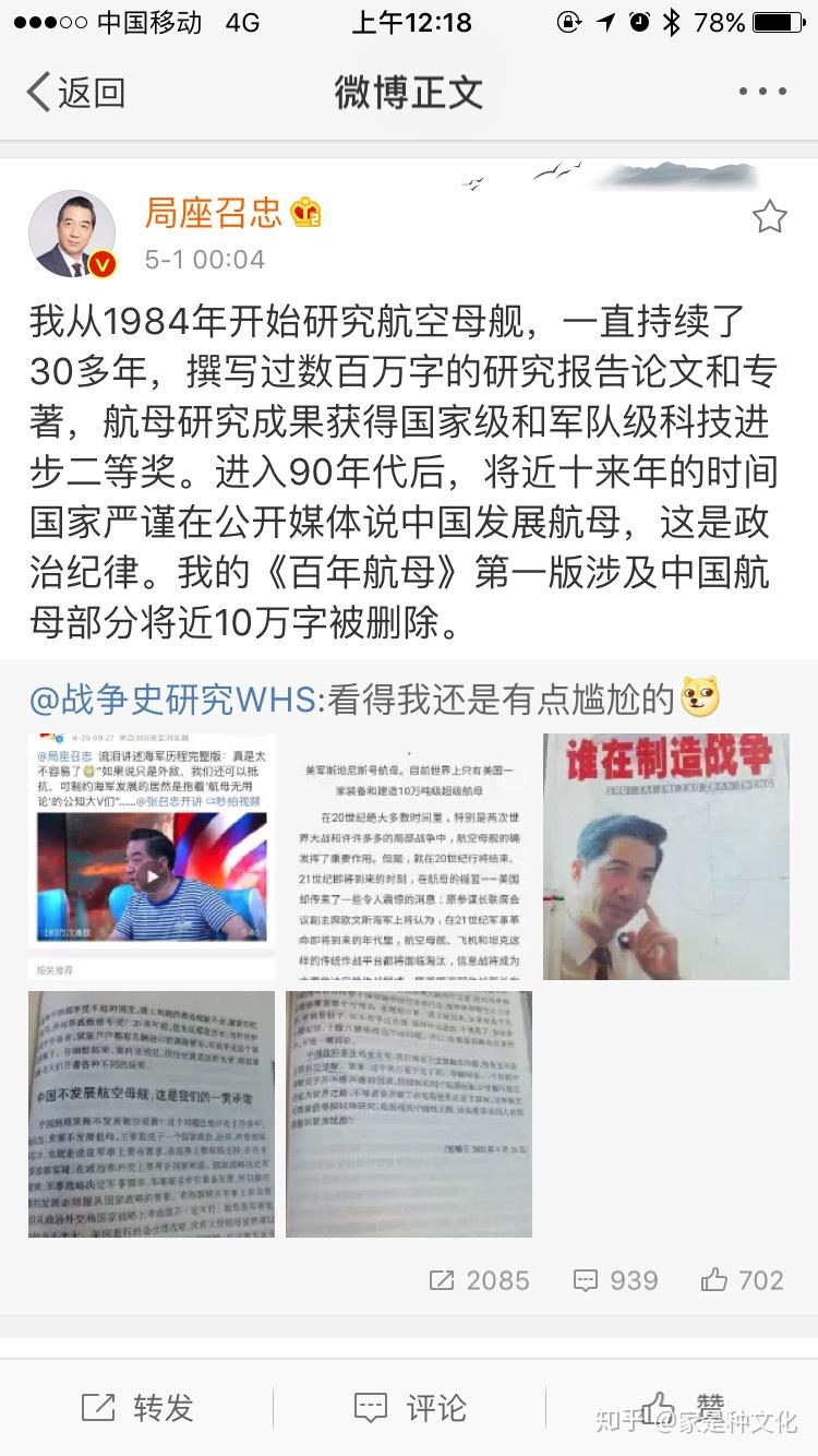 防务新观察那期节目局座张召忠到底知不知道j