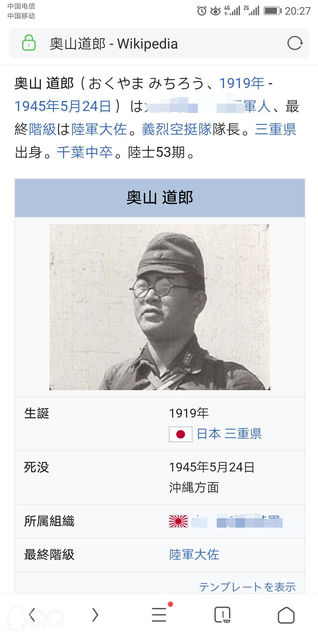 日本历史
