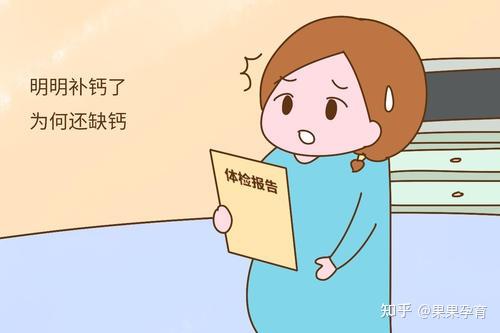 孕期缺鈣影響大生個寶寶需要多少鈣