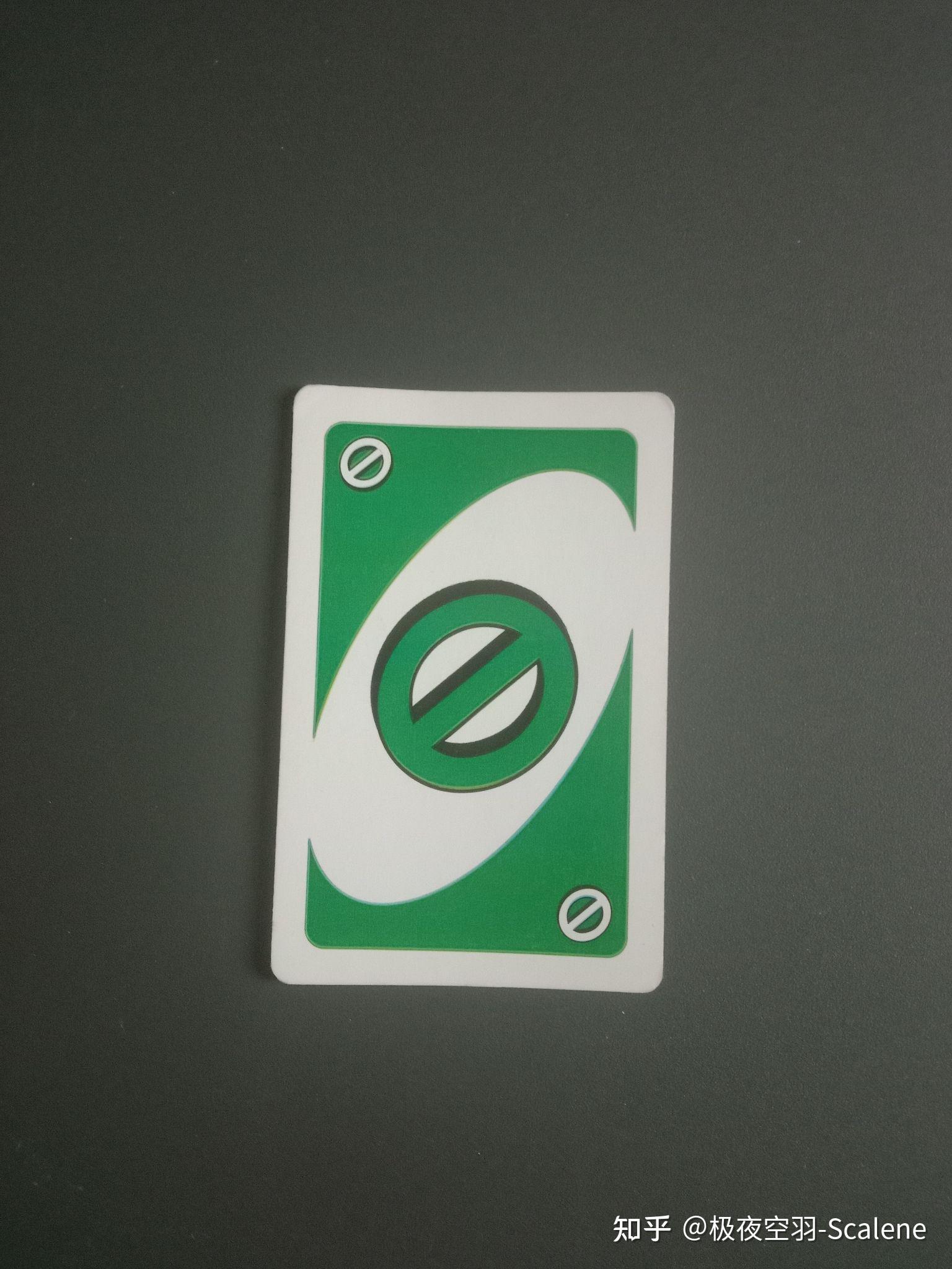 uno游戏规则 - 知乎