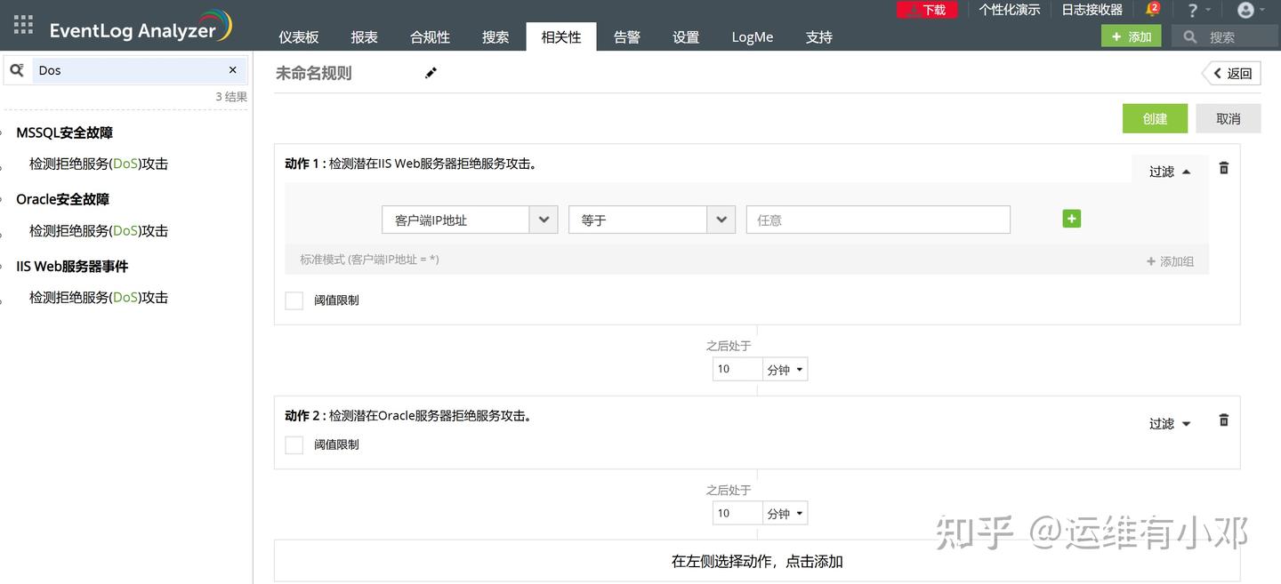 Eventlog Android 使用EventLog Analyzer日志分析工具监测 Windows Server 安全威胁 - 知乎