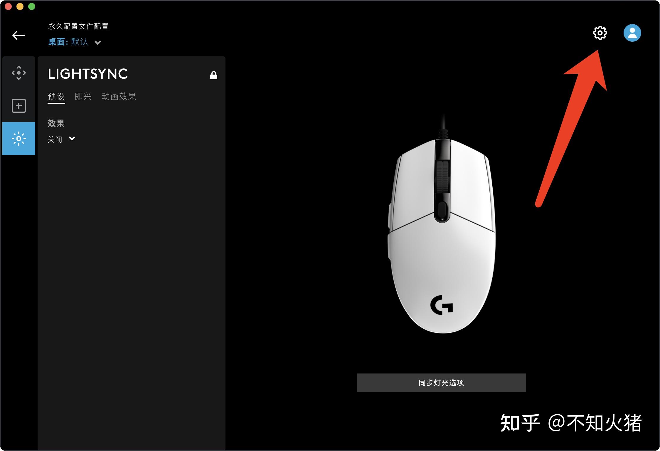 罗技小白入门篇ghub如何关闭灯光
