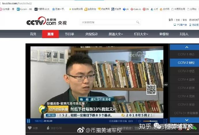 百亿期货帝国OKEX，和它收割下的中国韭菜