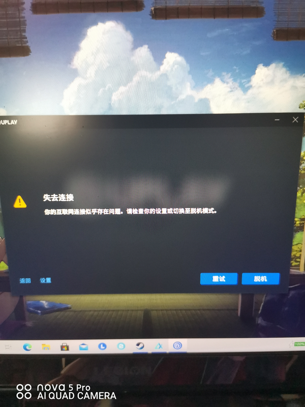 我育碧登录不上去了为什么求大佬救命 知乎