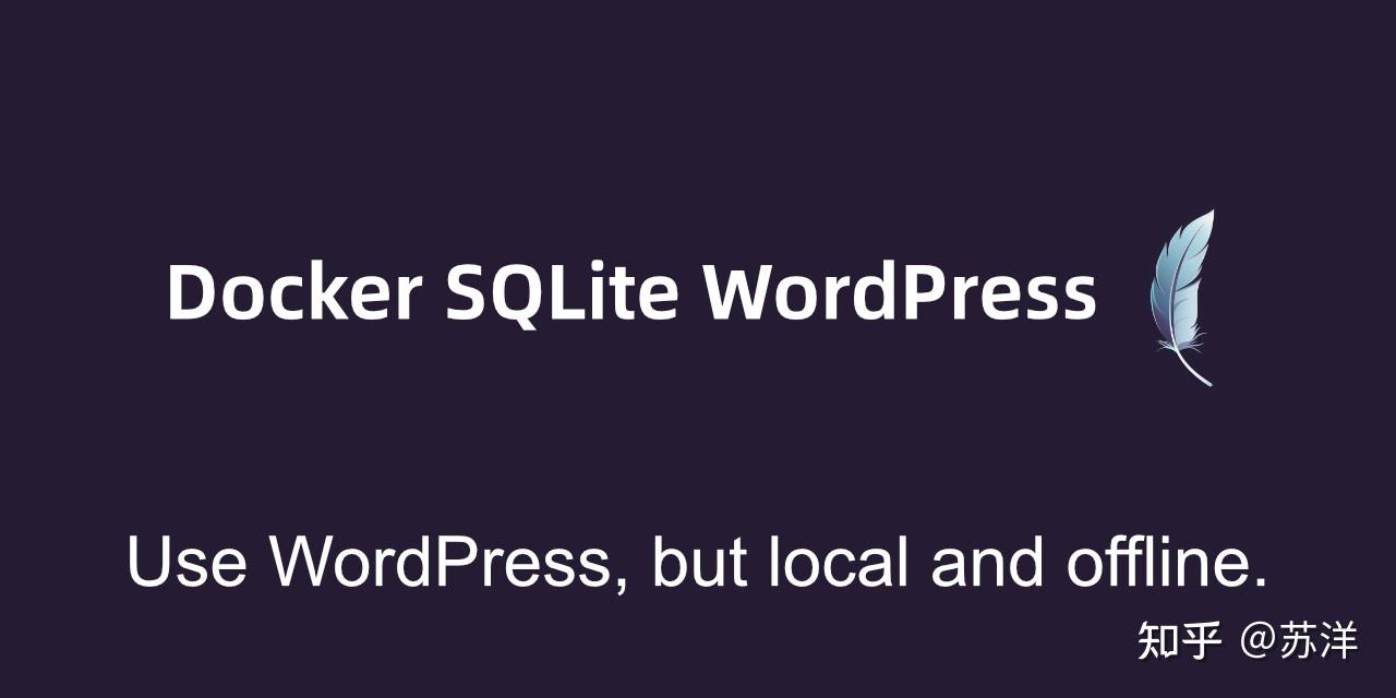 WordPress 告别 MySQL：Docker SQLite WordPress - 知乎