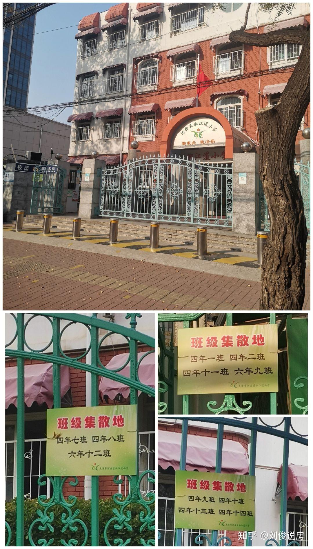 探校：2022年的湘江道小学和片区房价 知乎