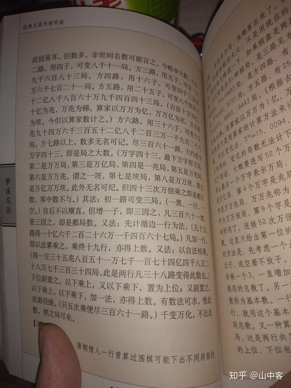 亿 兆 京 垓 秭 穰 沟 涧 正 载在古代这些数量单位是衡量什么才能用的到 难道有什么隐秘吗 亿兆京垓秭穰沟