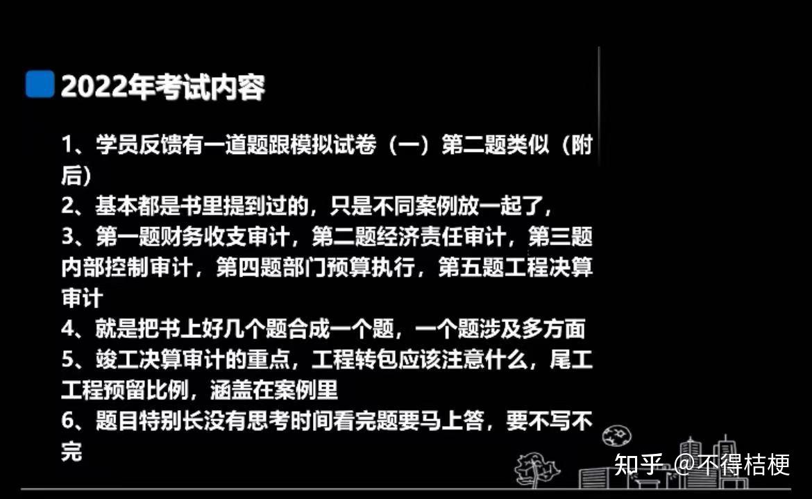 高级审计师备考最全攻略(上) - 知乎