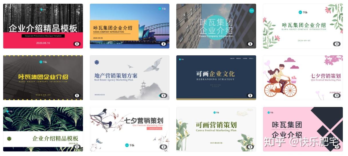 模板网站建设_高级PPT模板免费下载_免费PPT模板下载网站推荐