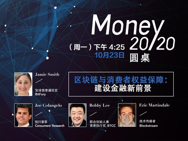 Money 20/20即将盛大开幕！ 知乎