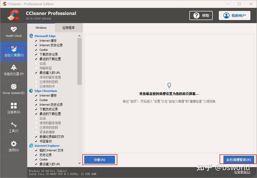 109-再次推荐系统清理优化工具 Piriform CCleaner - 知乎