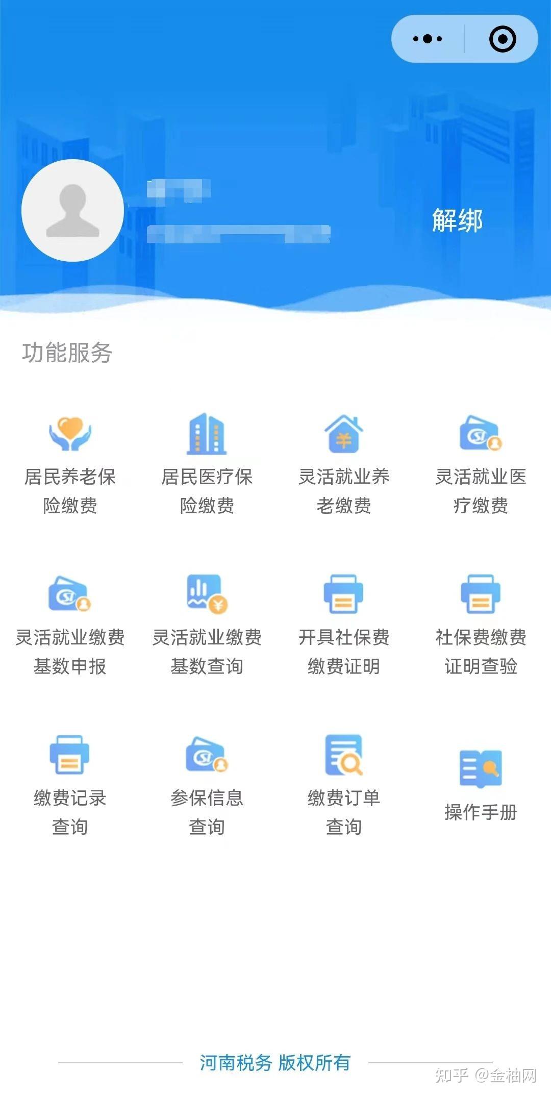 社保缴费新变化:单位需要承诺,员工需要签字确认!