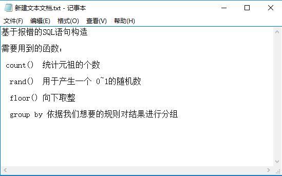 Sqli labs系列-less-5&6 报错注入法(上) Sqli labs系列-less-5&6 报错注入法(上)