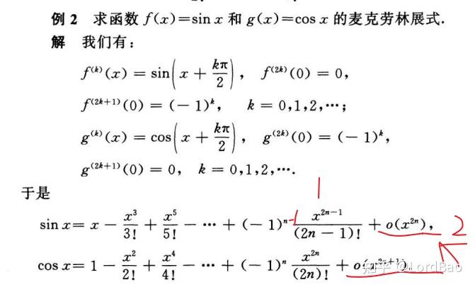 皮亚诺型余项证明图片