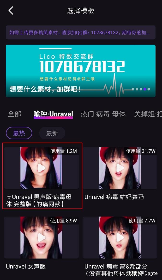 目前最简单的制作unraveldamedane图片唱歌类视频的方法