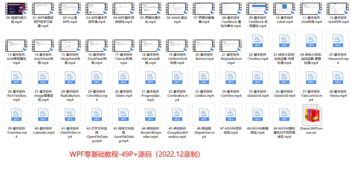 WPF从入门到超神不难，吃透这些项目就够了！（视频及源码分享）持续更新