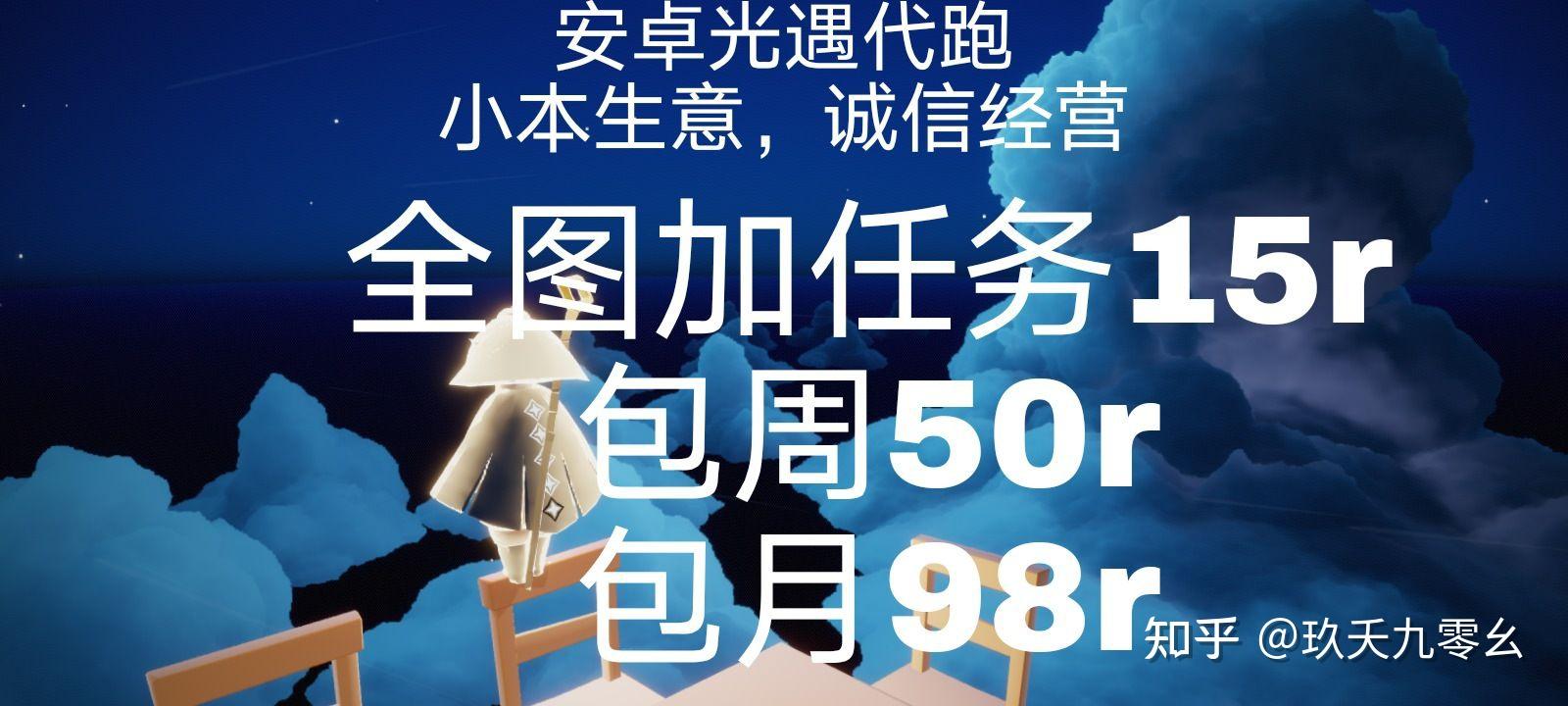 包月98r(可刀)一週50r(具體價格可詳談)全圖單日15r單圖1r~5r(可根據