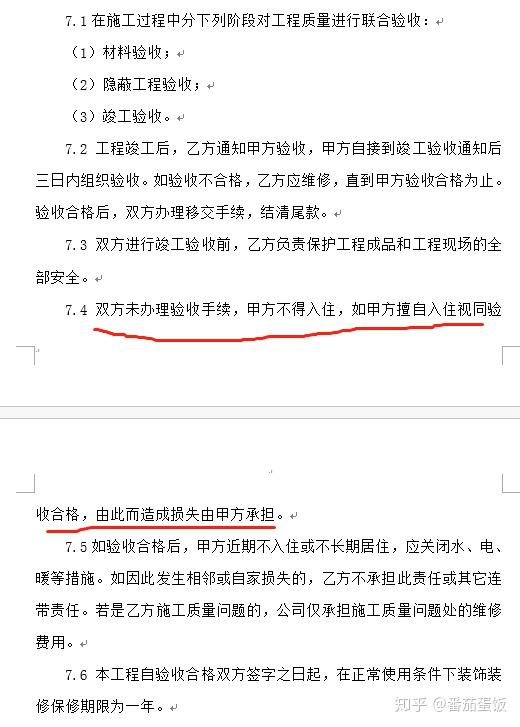 为什么装修公司延期造成违约很难获得赔偿 - 知乎