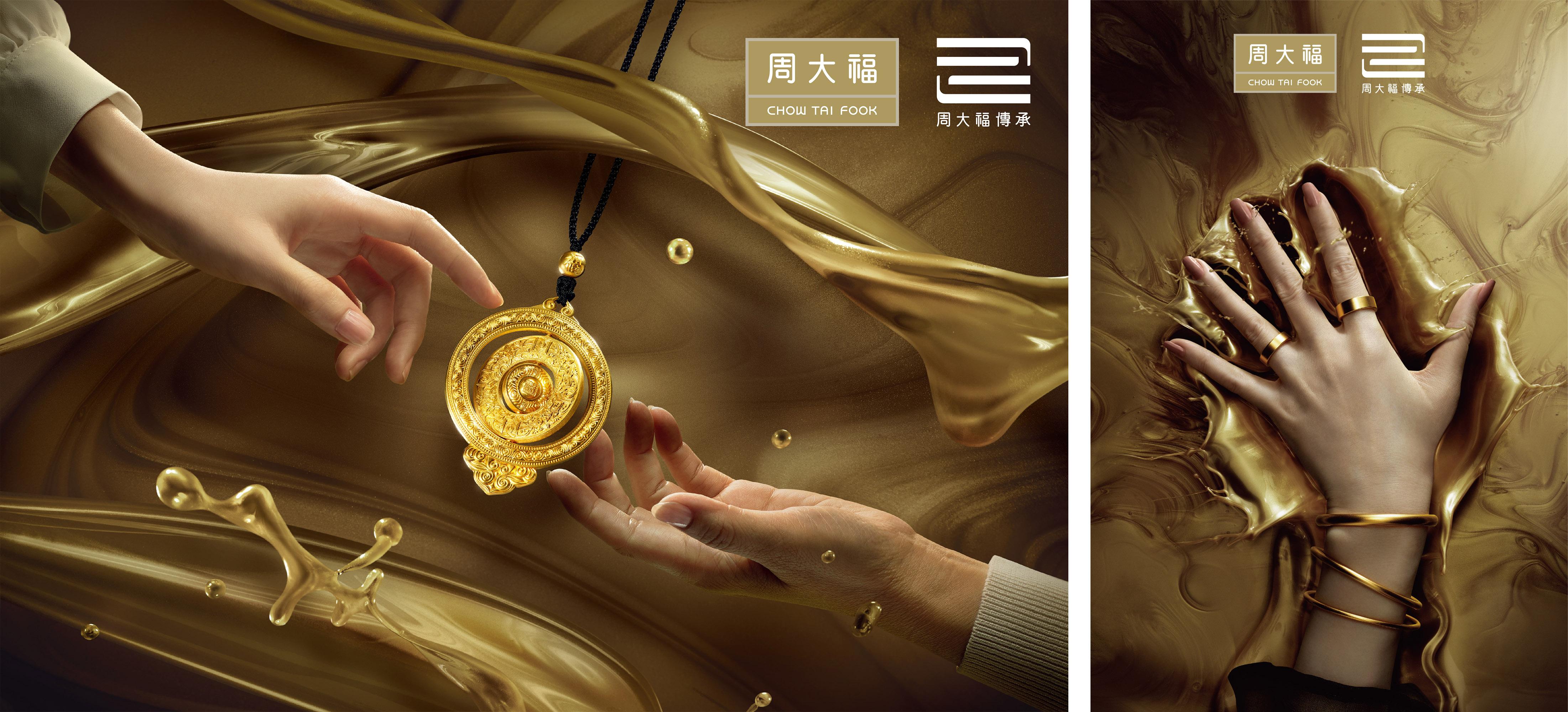 周大福珠宝集团董事总经理陈世昌市场复苏表现超预期