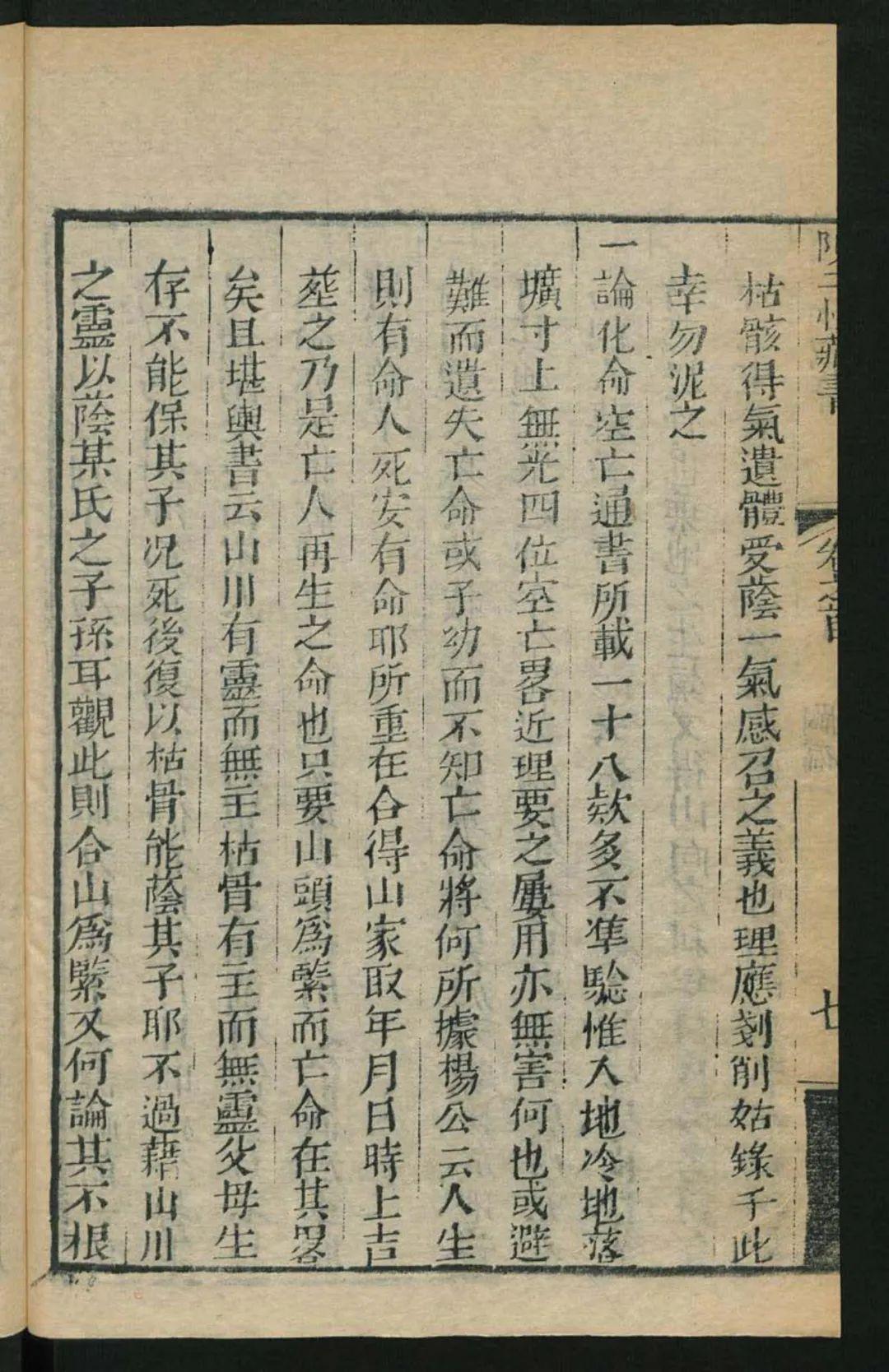 择日学中风水巨著陈子性藏书 - 知乎