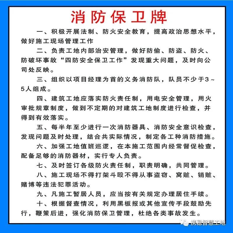 八,卫生须知牌1.认真执行市环境卫生保护有关条例.2.